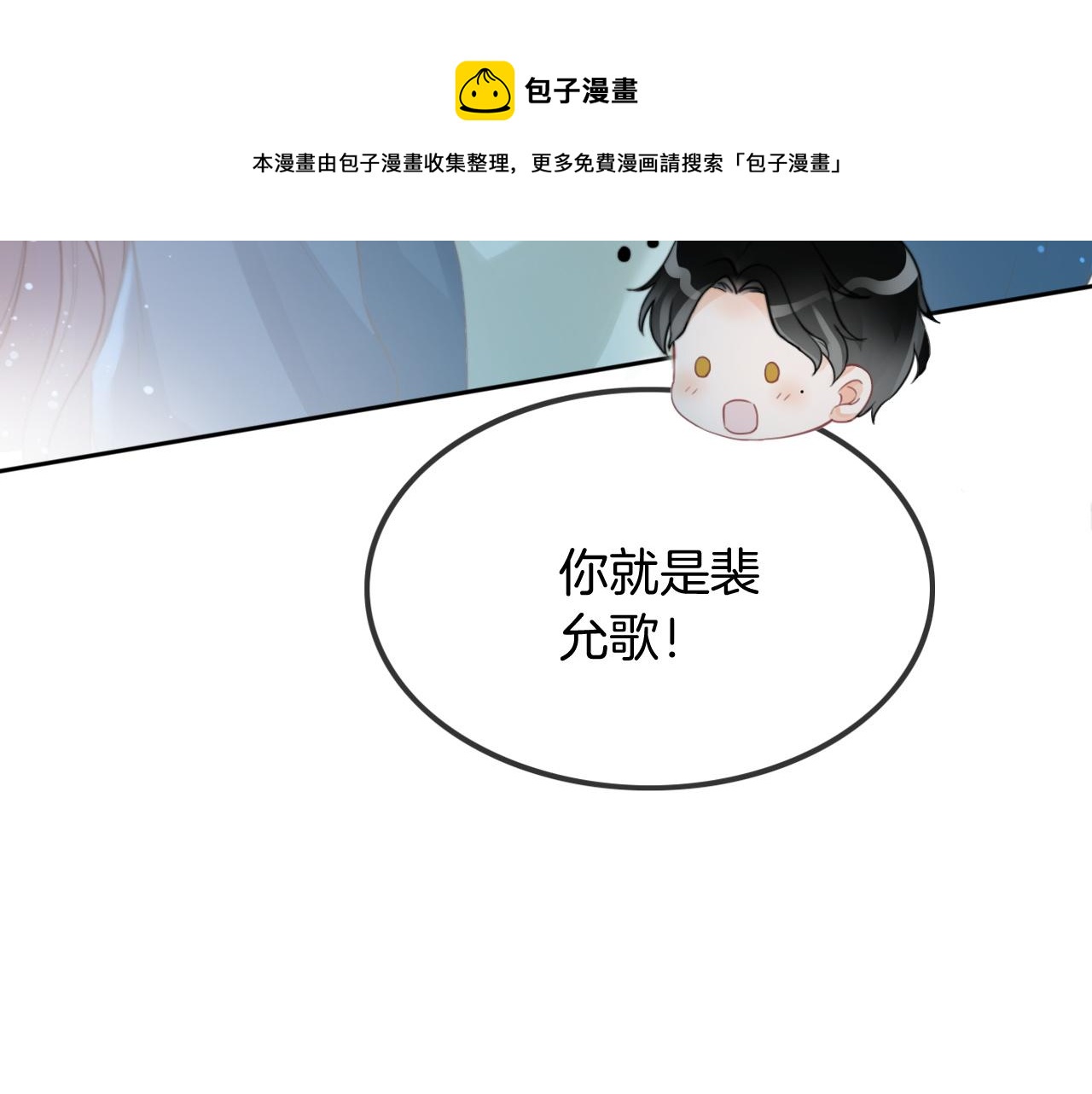 第55话 恶意被黑上热搜0