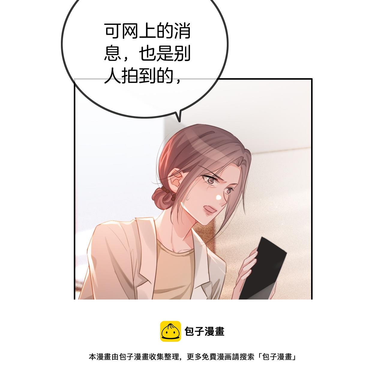 第55话 恶意被黑上热搜0