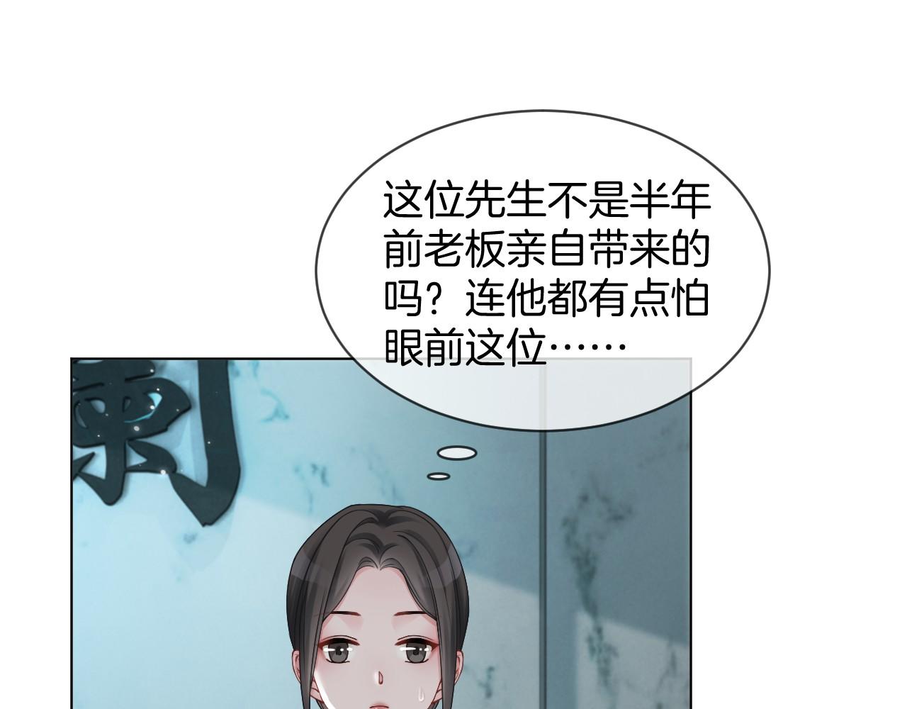 第34话 敢欺负她？7