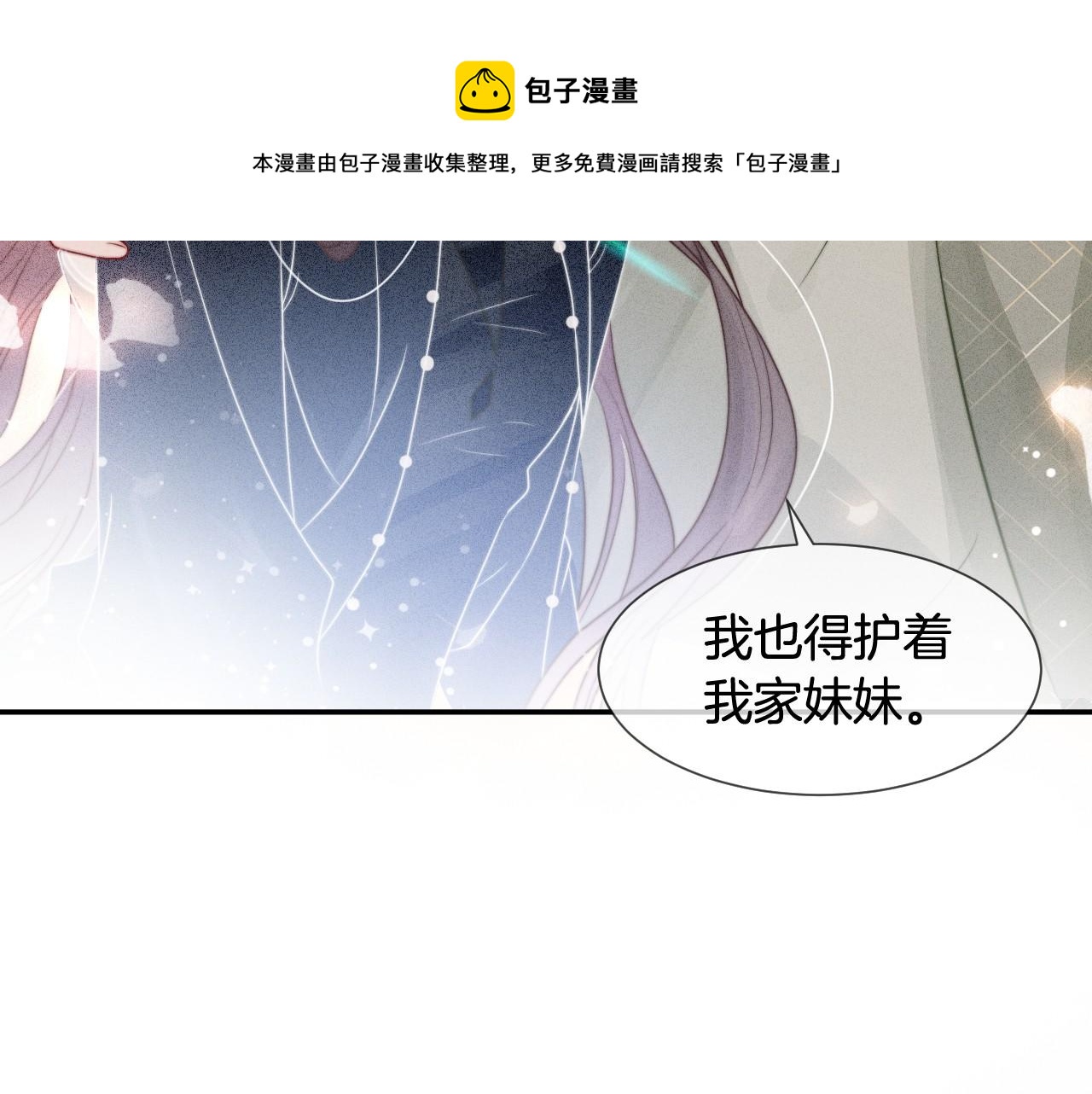 第37话 裴爷的监护人？6