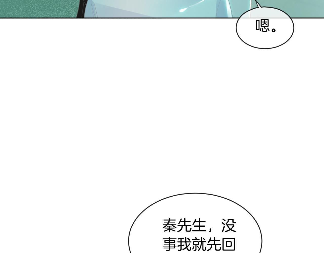 第57话 撩人于无形1