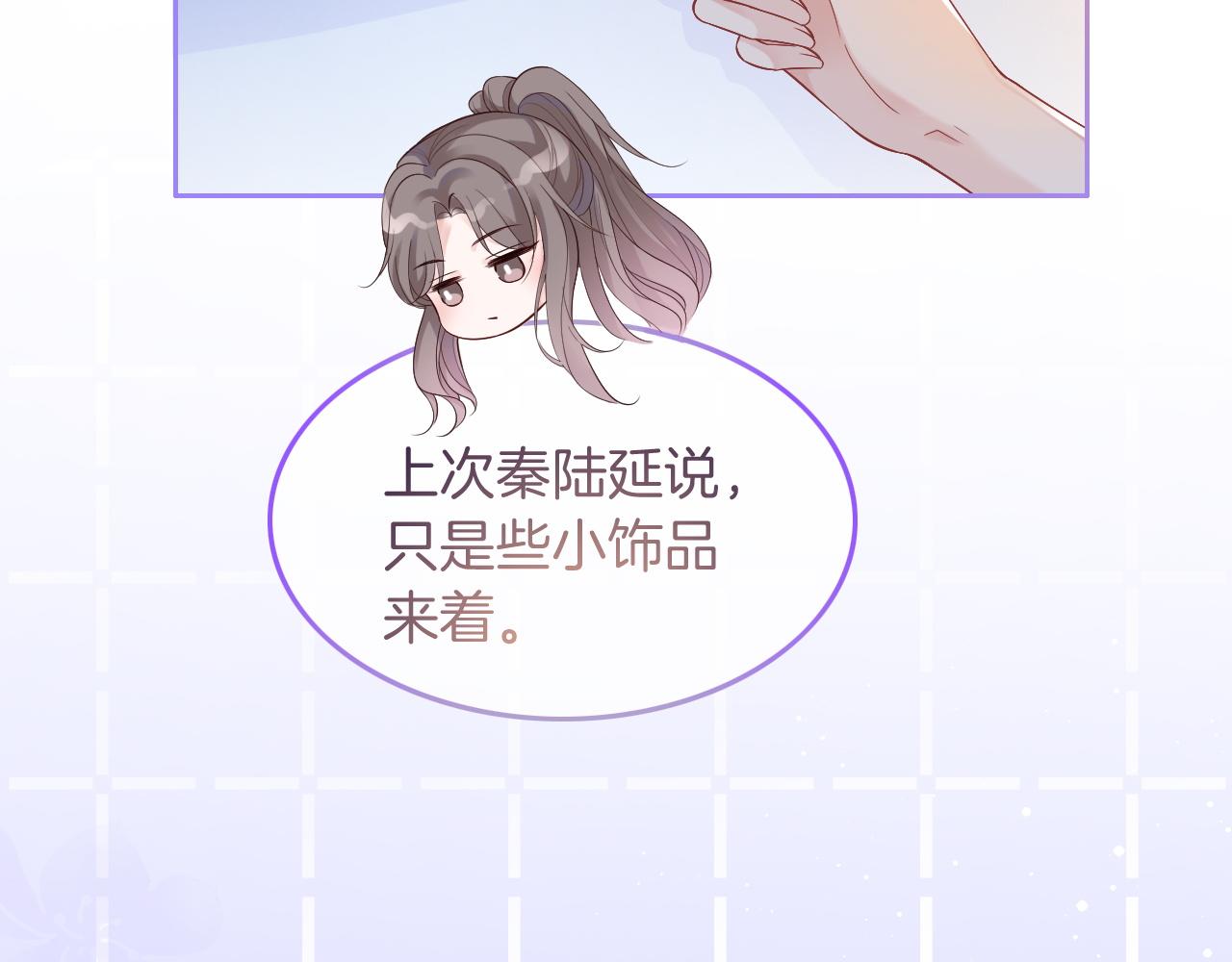 第75话 哥哥们的礼物9