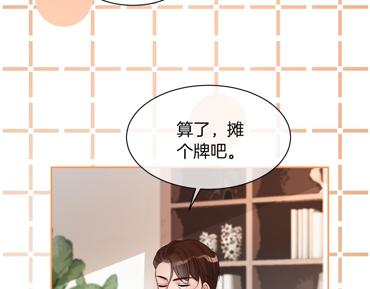 第86话 主动壁咚2