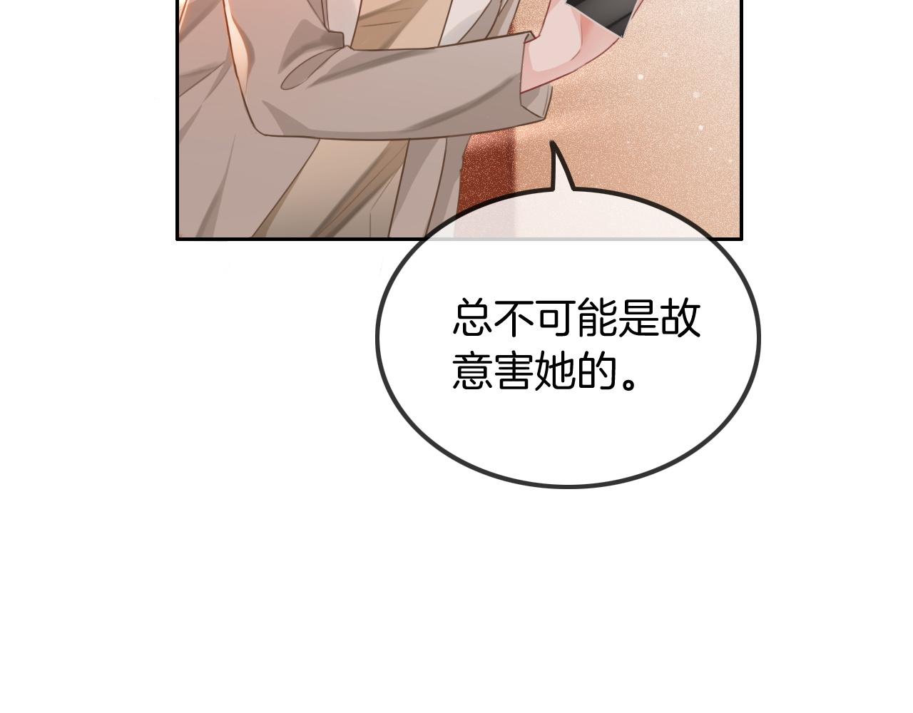 第55话 恶意被黑上热搜1