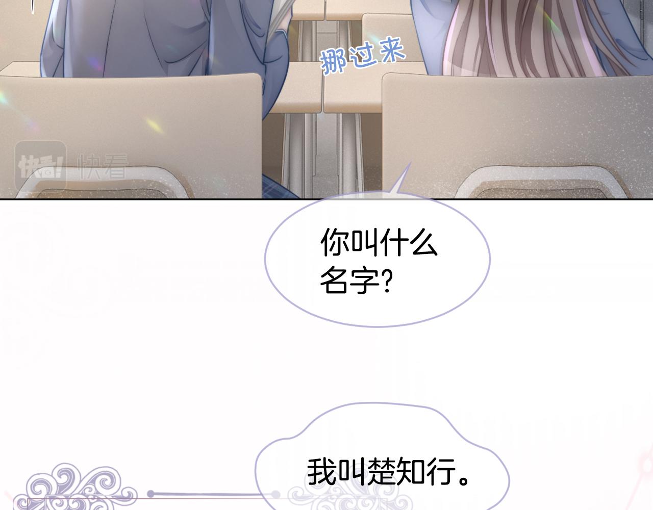 第13话 示好的同学？4