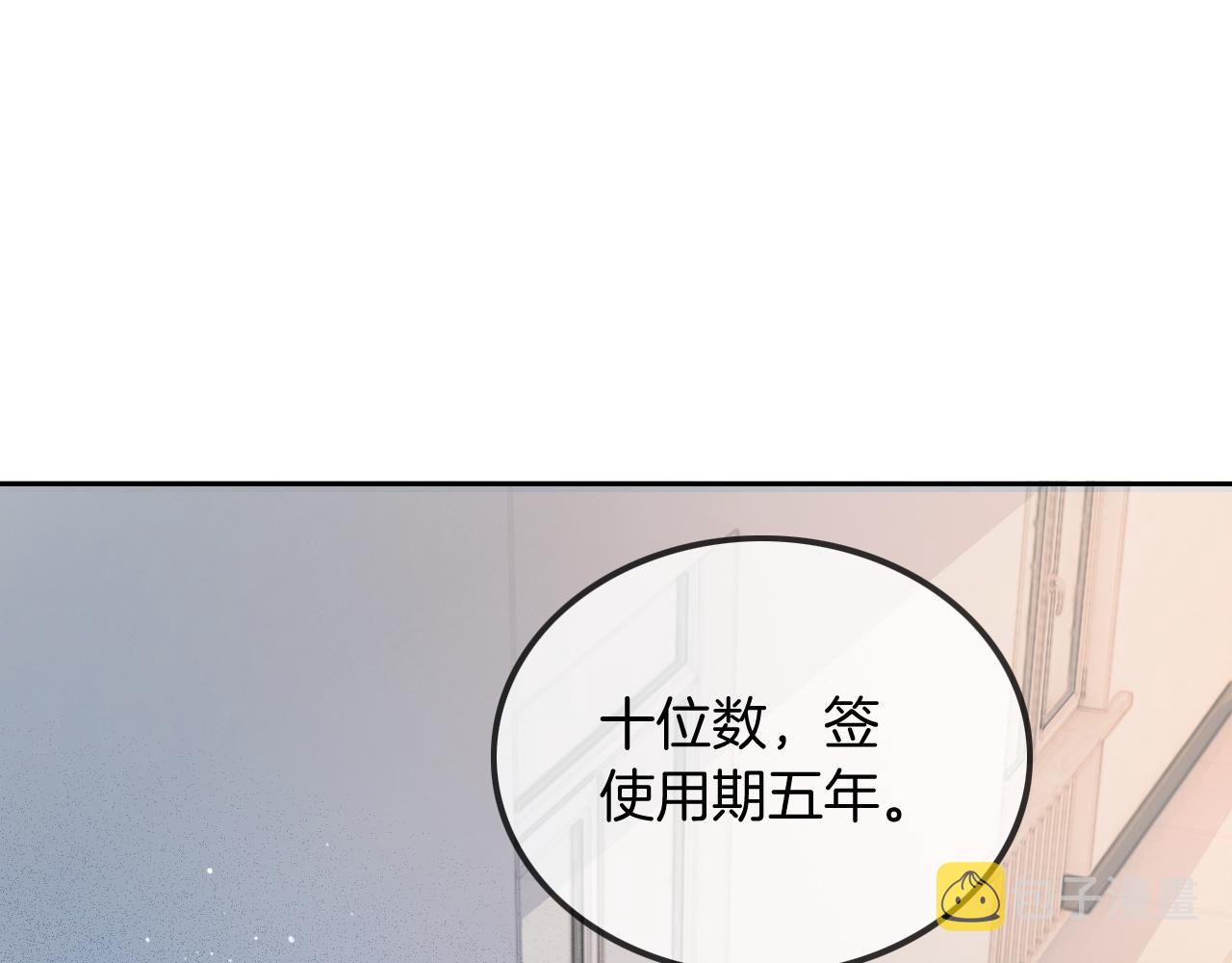 第53话 桃花债5