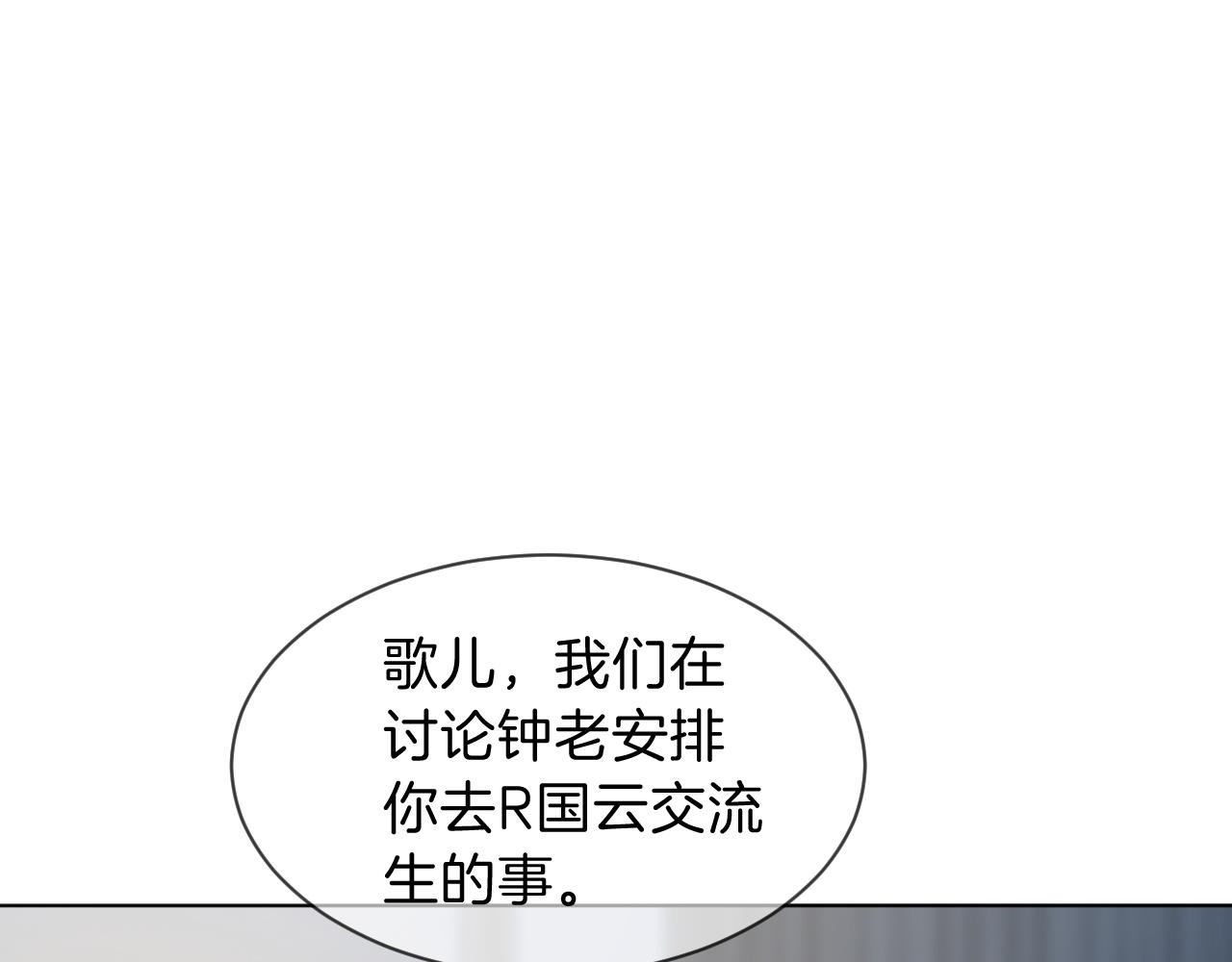 第103话 强强互撩3