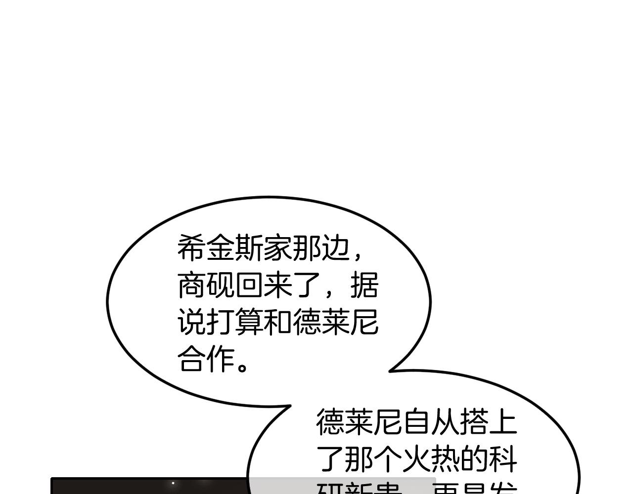 第103话 强强互撩4