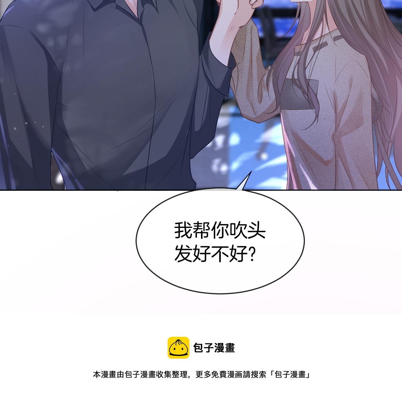 第56话 最强助攻上线0