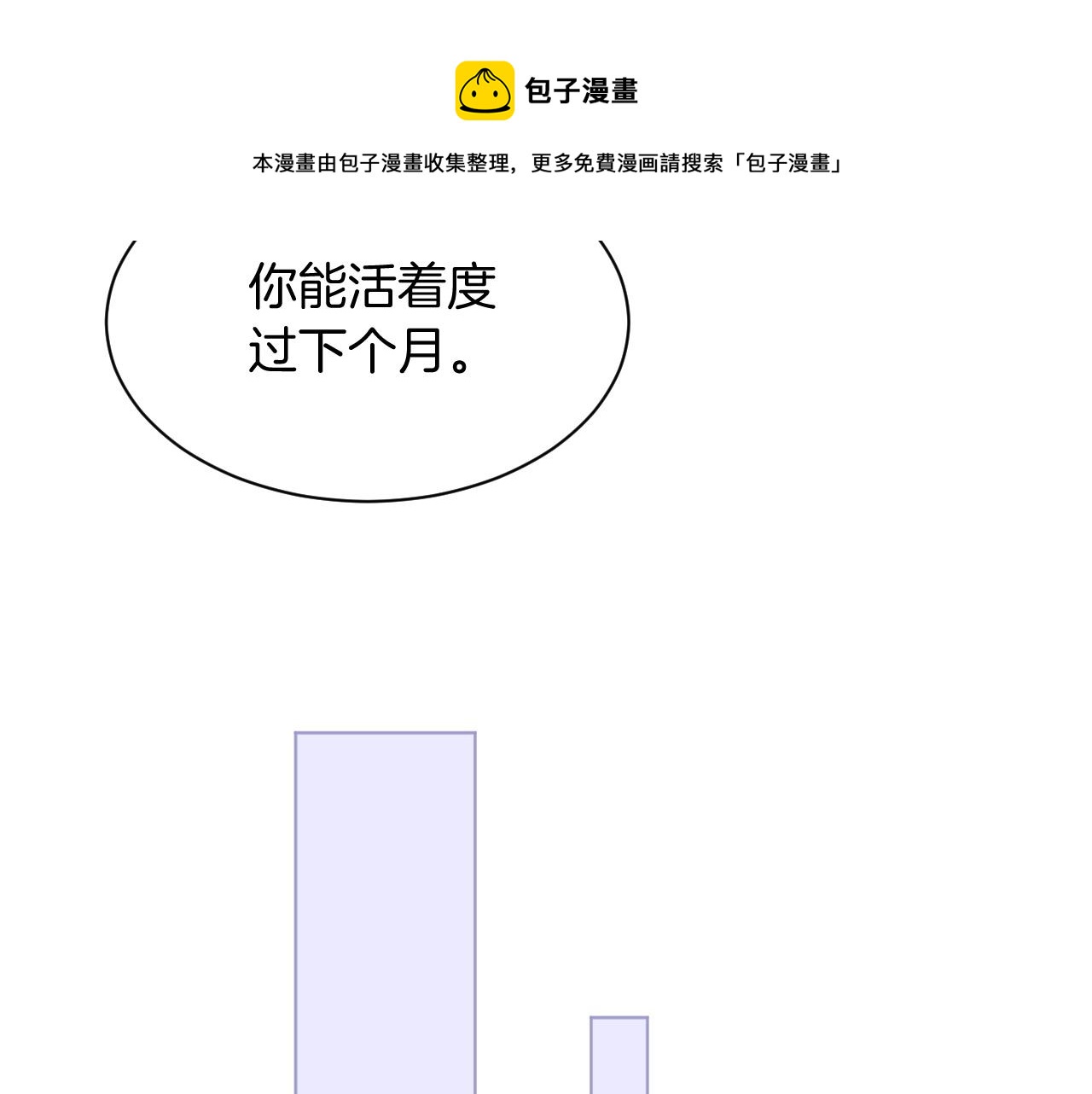 第45话 卖惨博同情？8