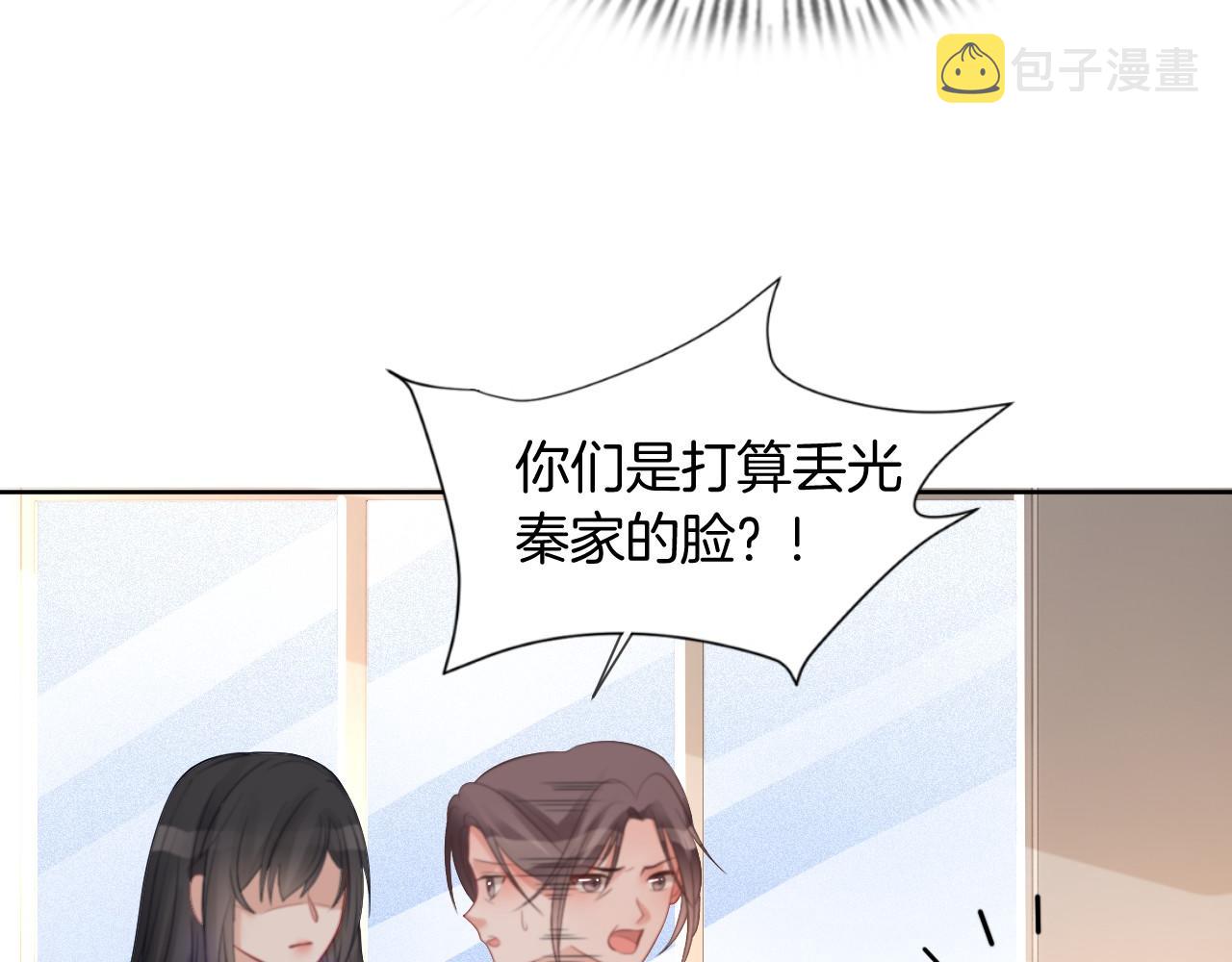 第37话 裴爷的监护人？1