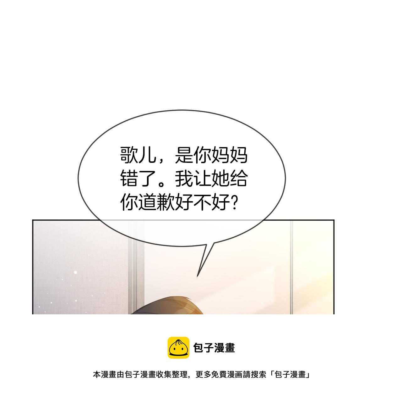 第38话 迟来的关心我才不稀罕0