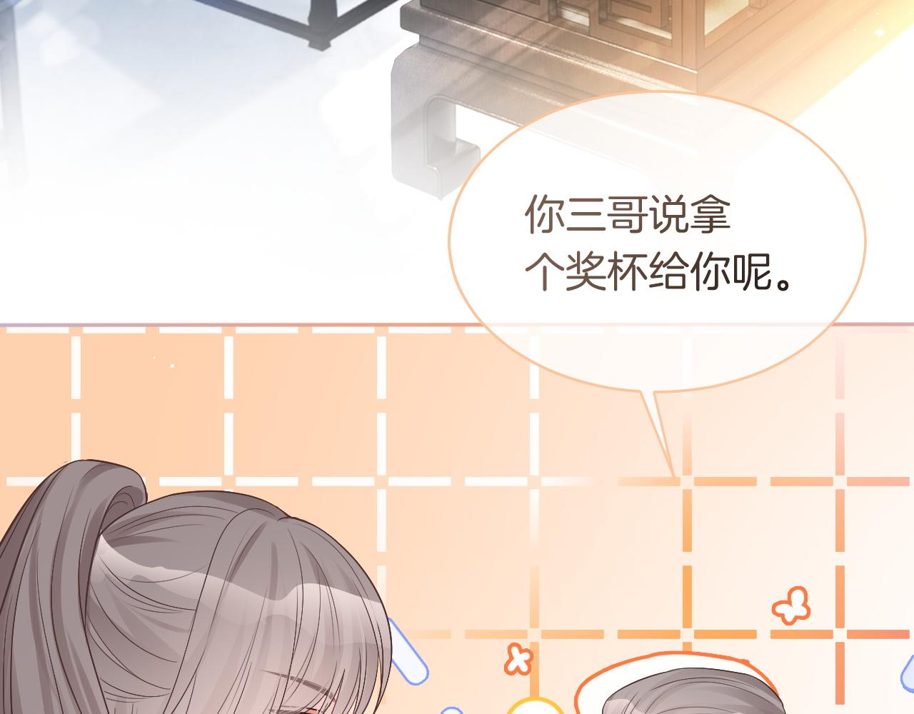 第76话 不怀好意的对手6