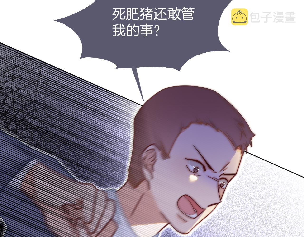 第14话 垃圾就是欠收拾！2