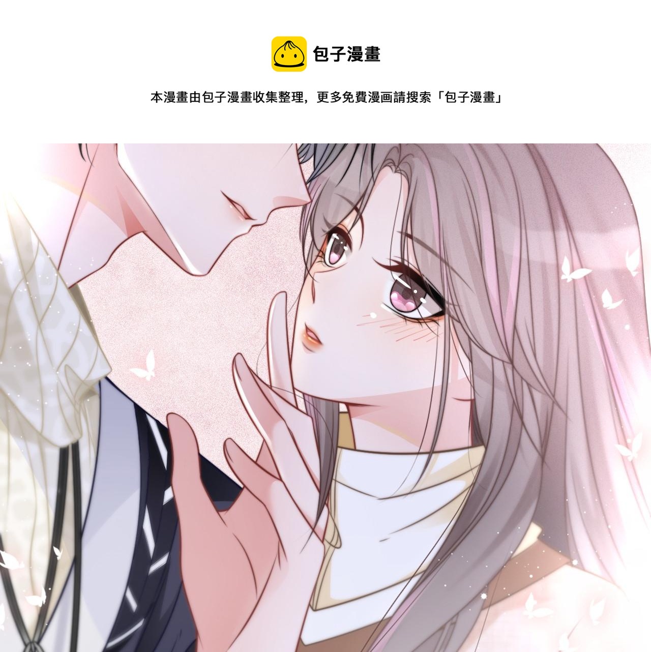 第35话 裴爷又被黑0