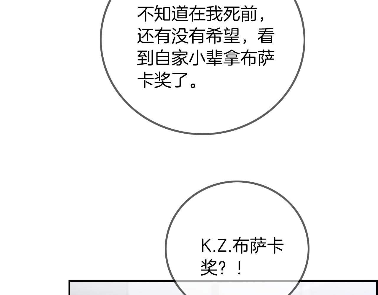 第47话 路边的野花不要采1