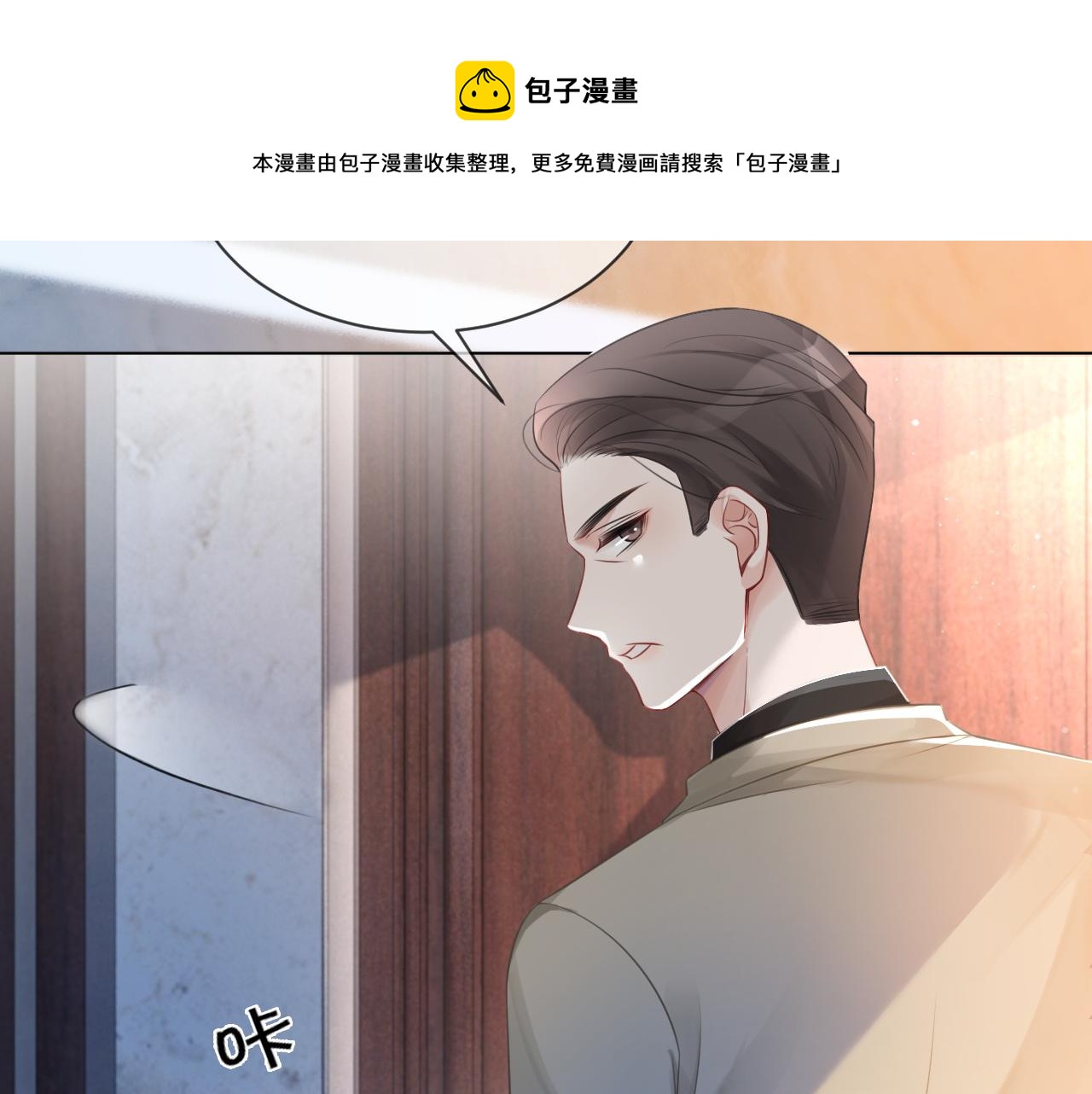 第38话 迟来的关心我才不稀罕8