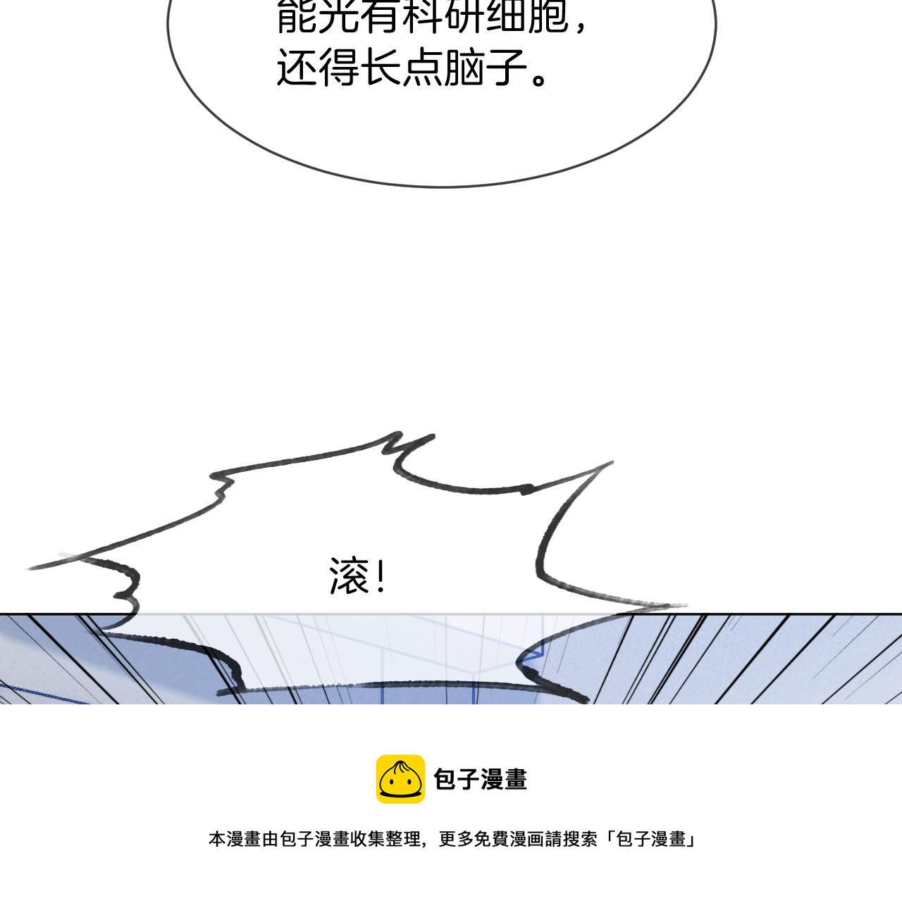 第106话 裴爷怒怼教授9