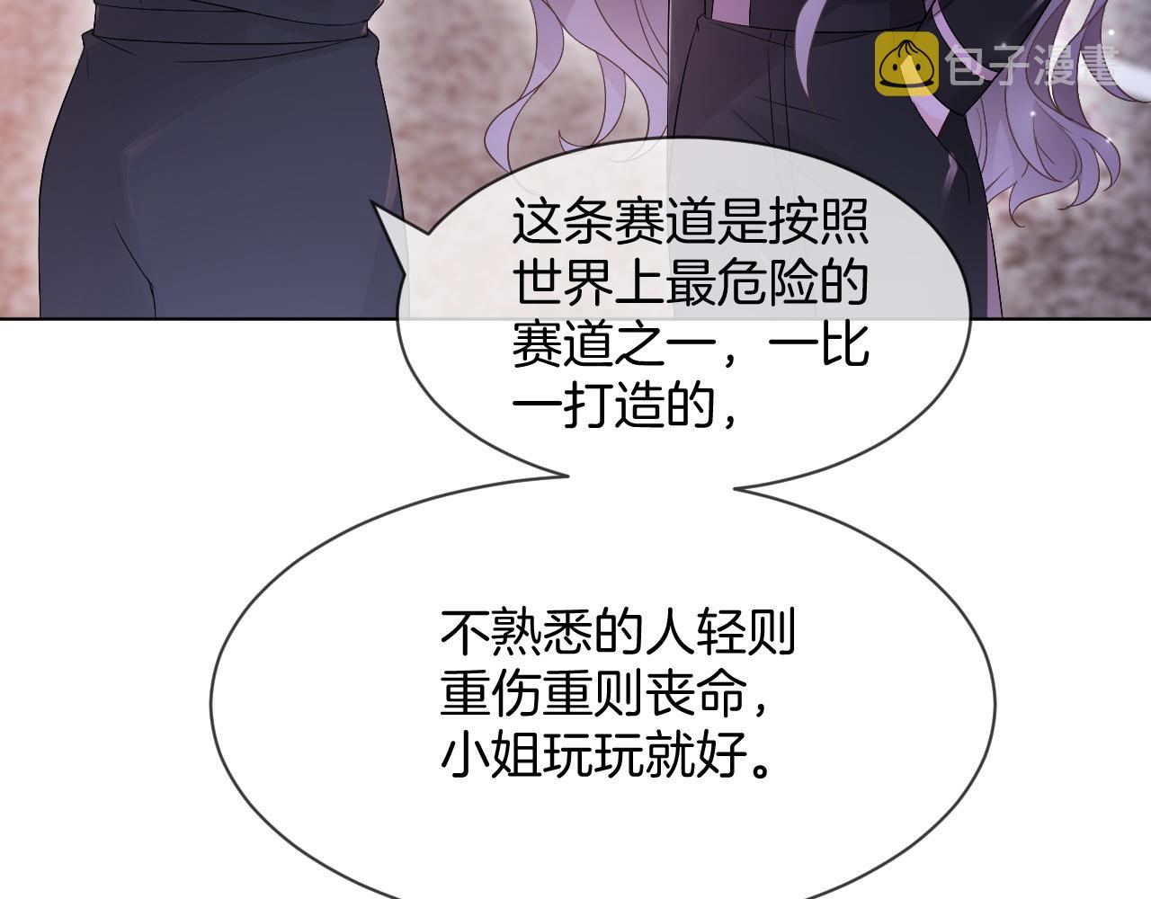 第101话 比赛获胜9