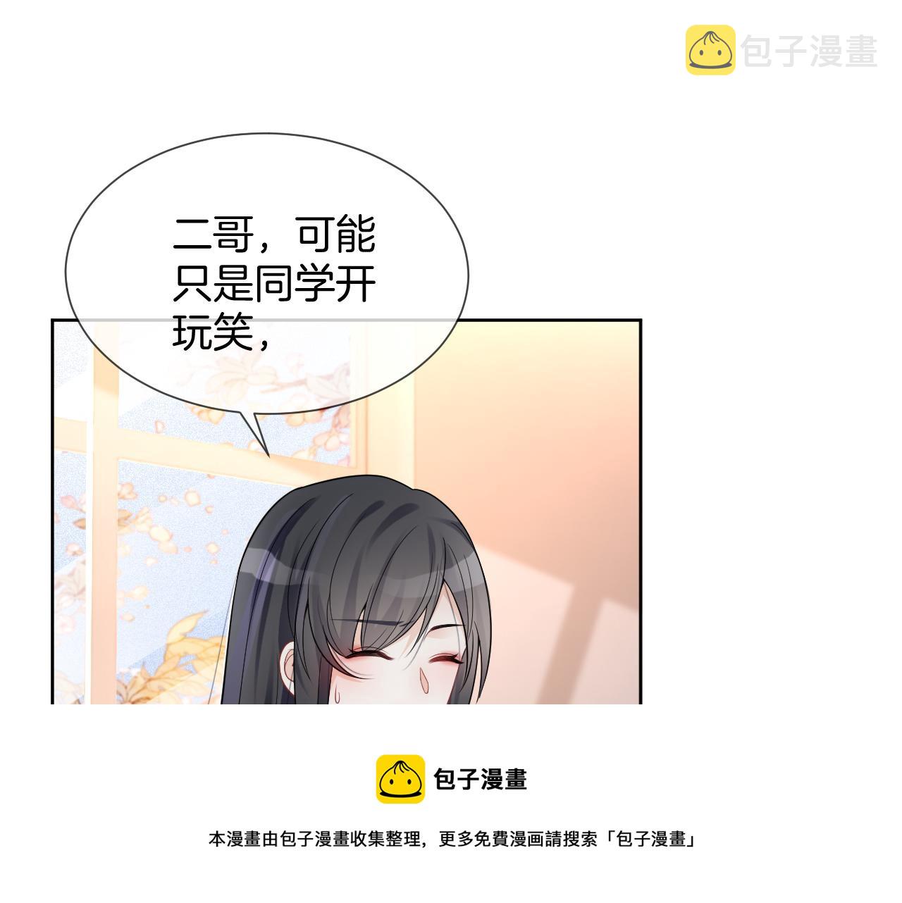 第37话 裴爷的监护人？4