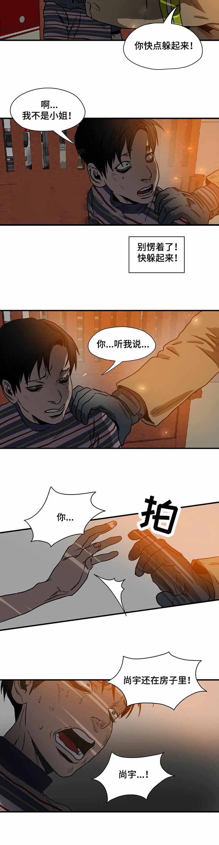 第205话6