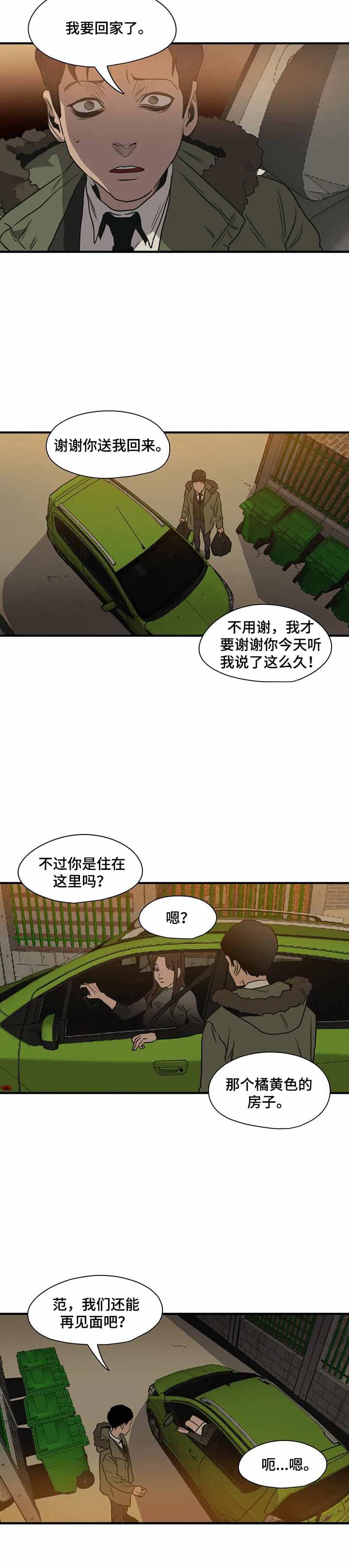 第177话3