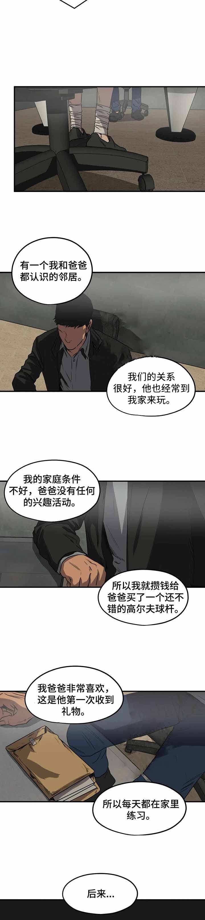 第85话2