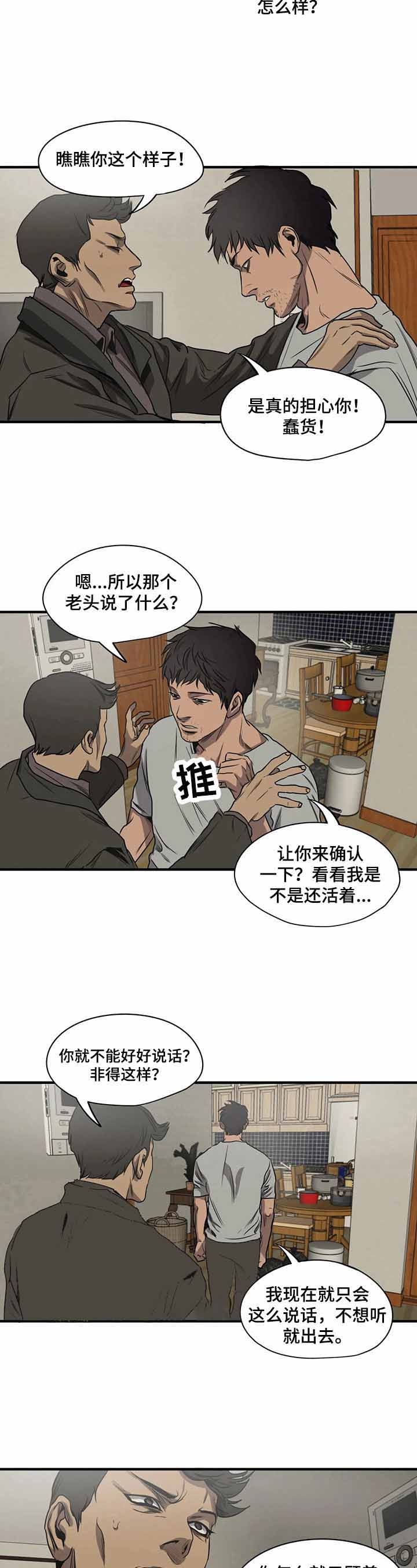 第141话6