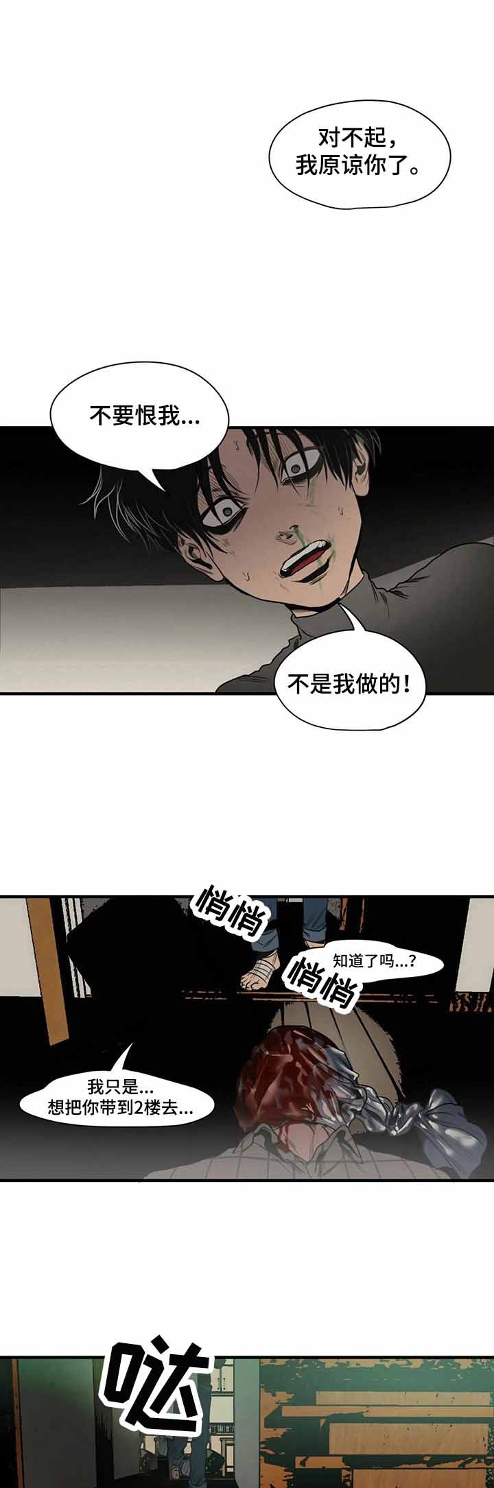 第138话5