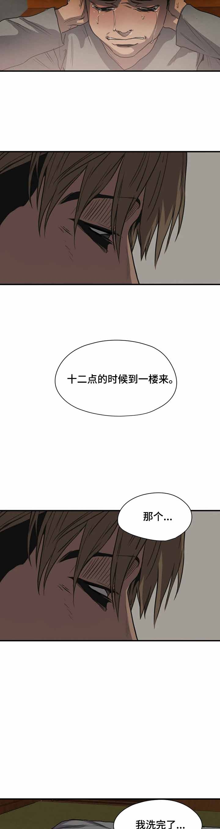 第155话6