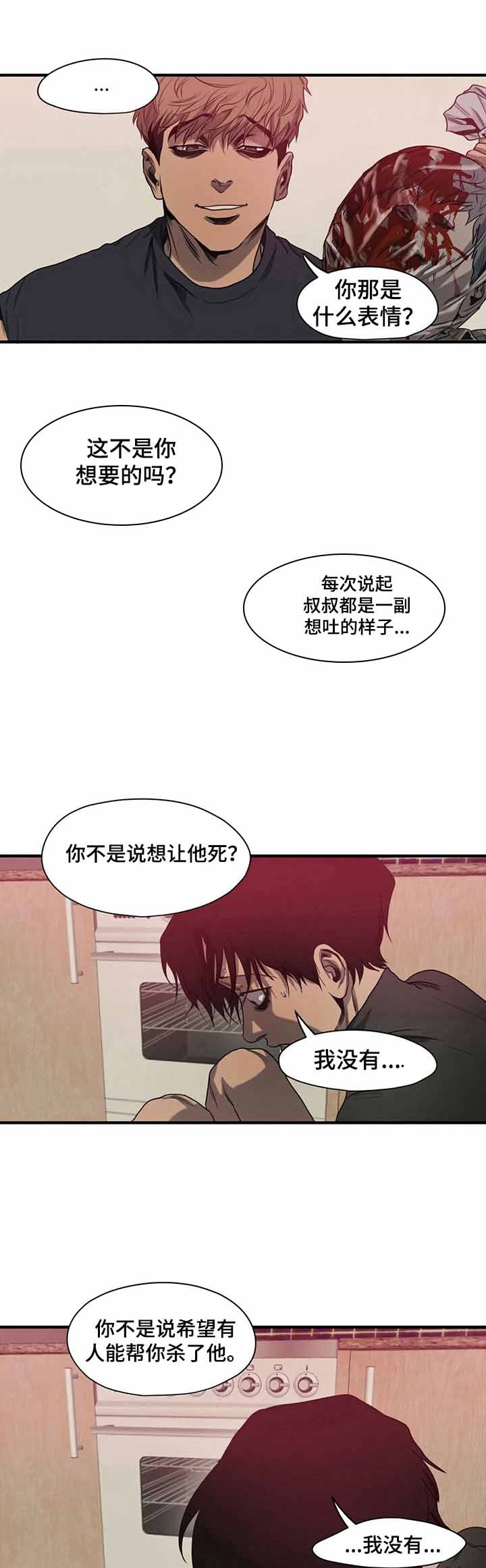 第136话3