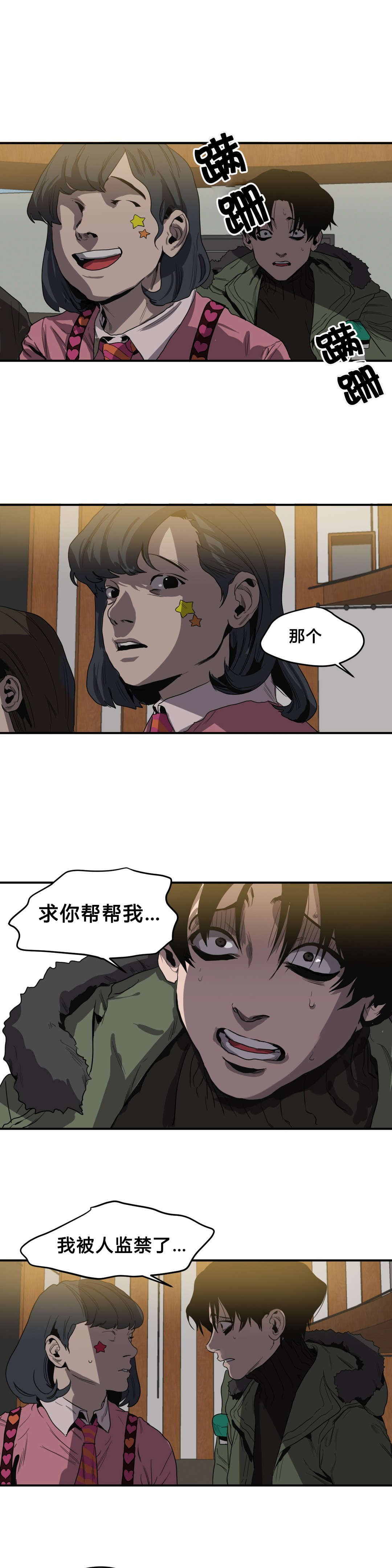 第39话5