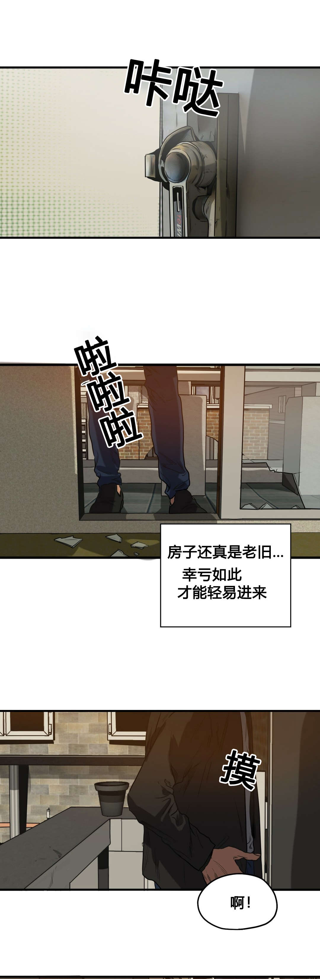 第71话2