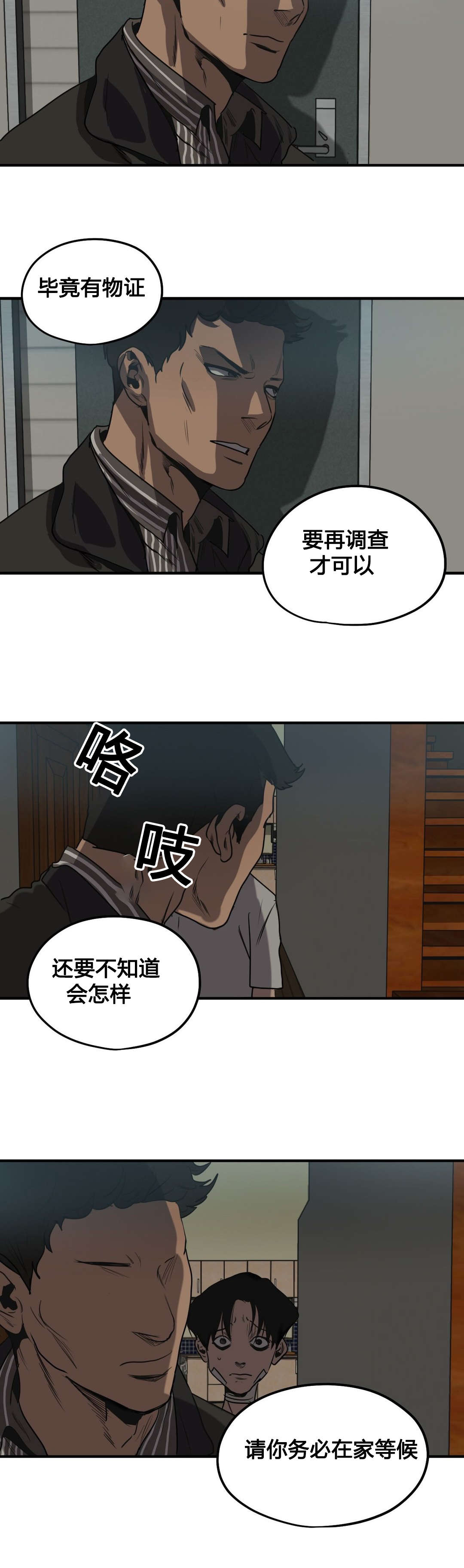 第81话7