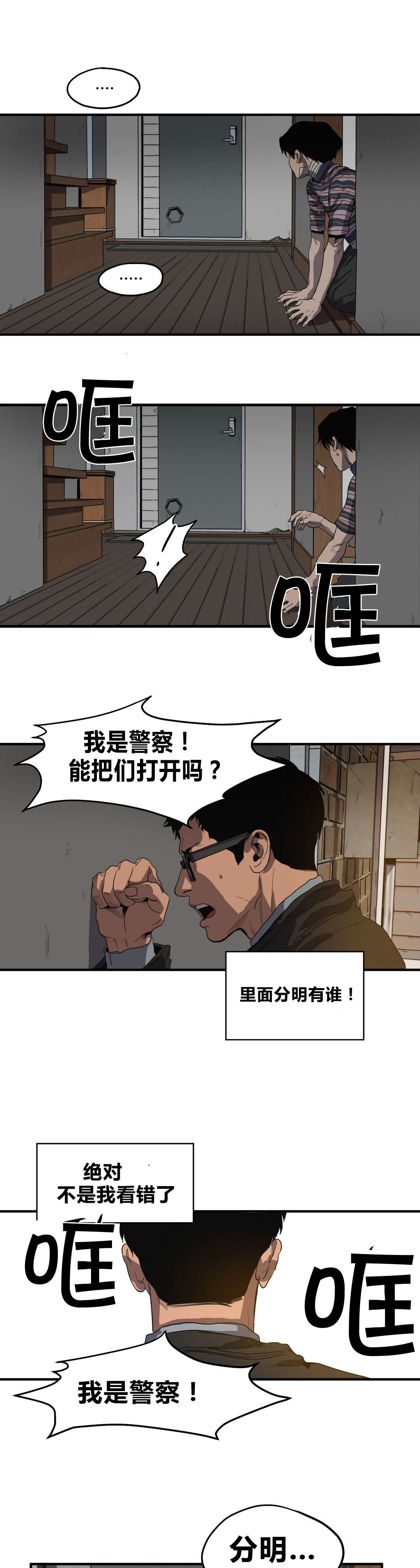 第31话5