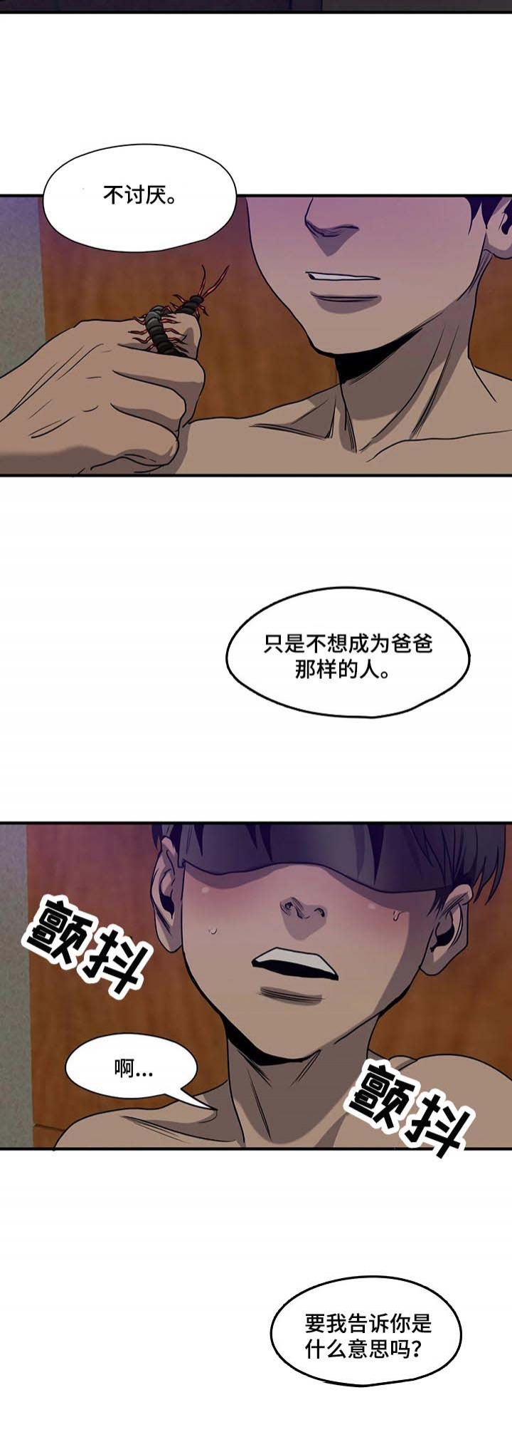 第165话7