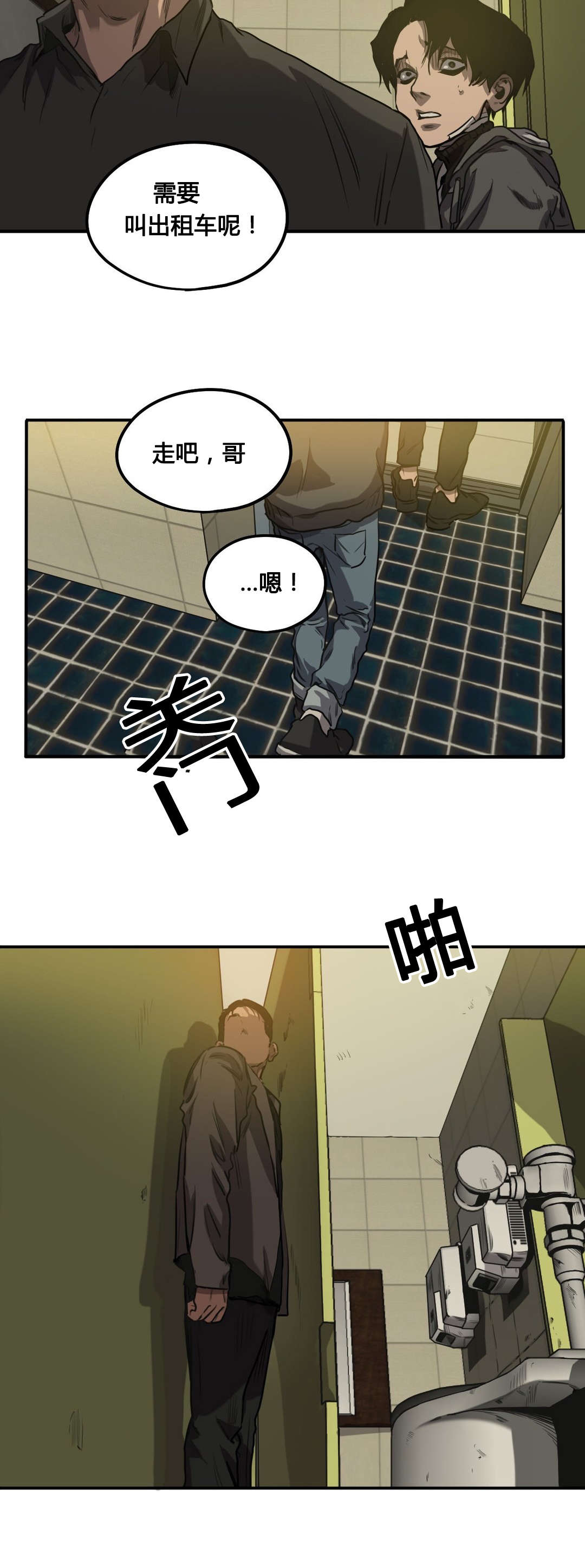 第69话7