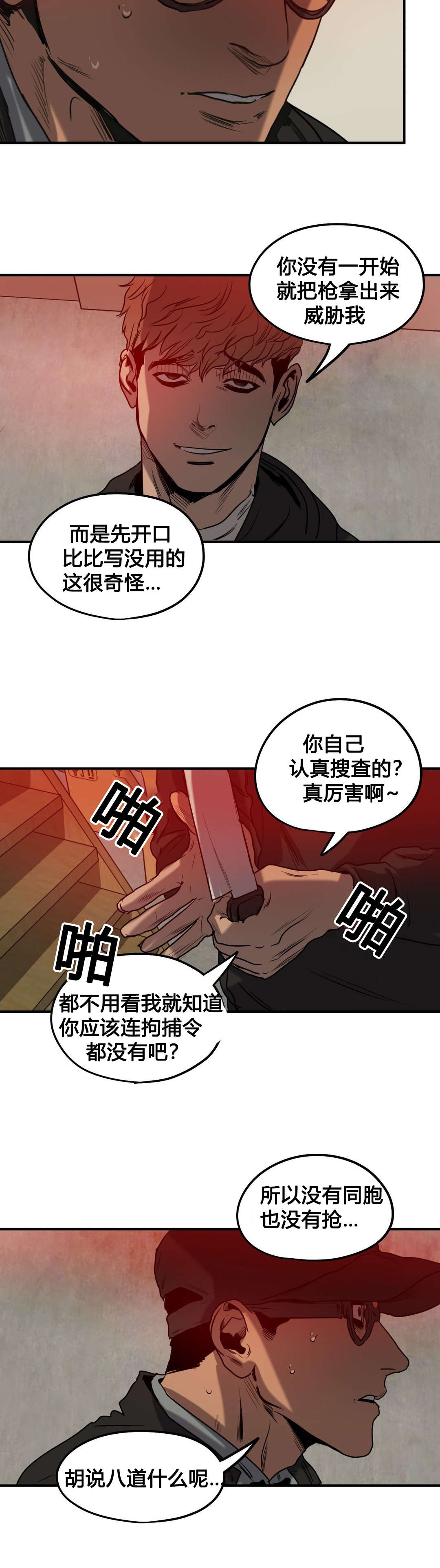 第74话4