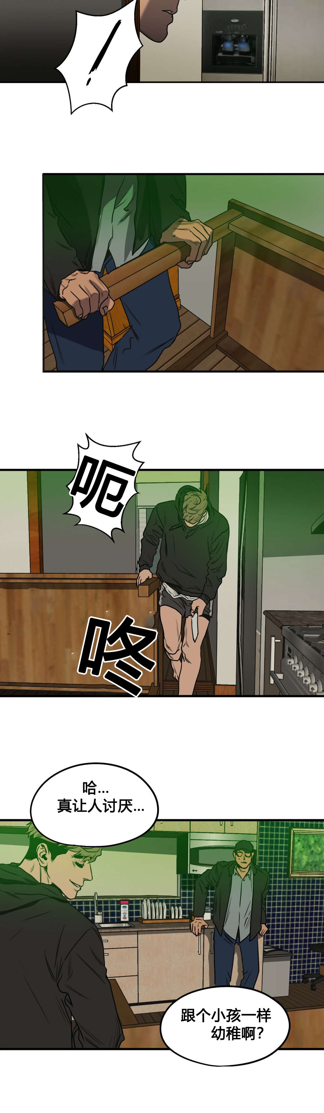 第74话4