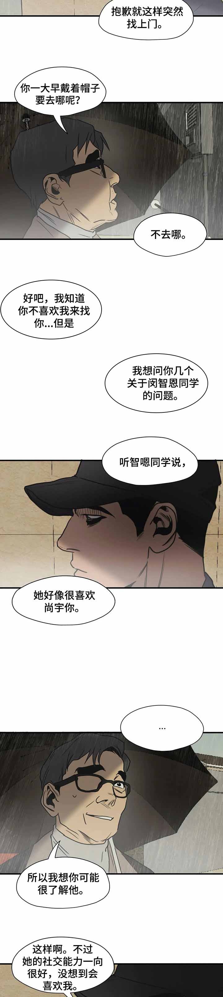 第190话7