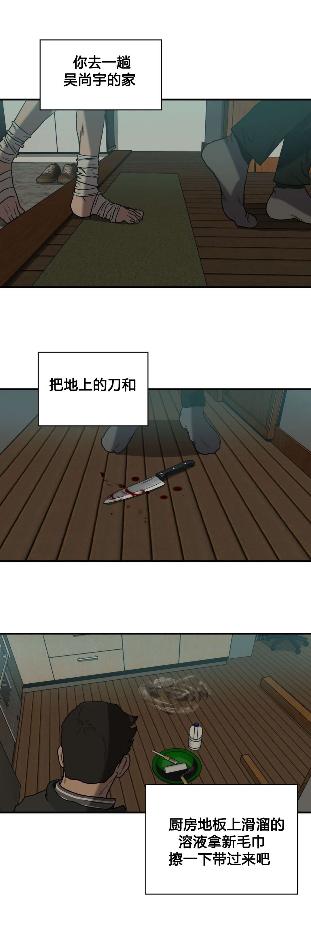 第81话2