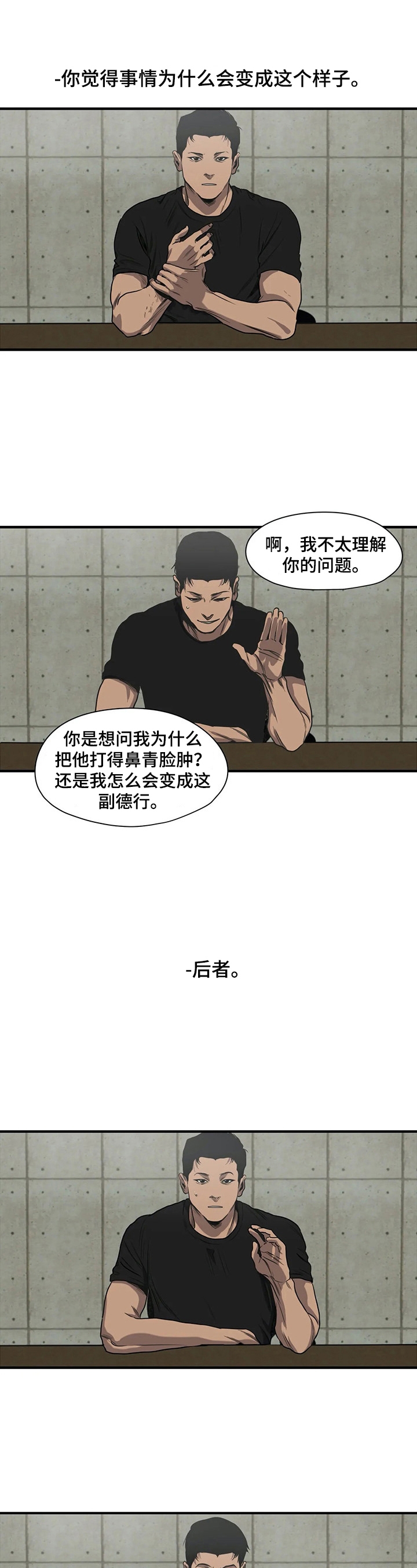 第143话5