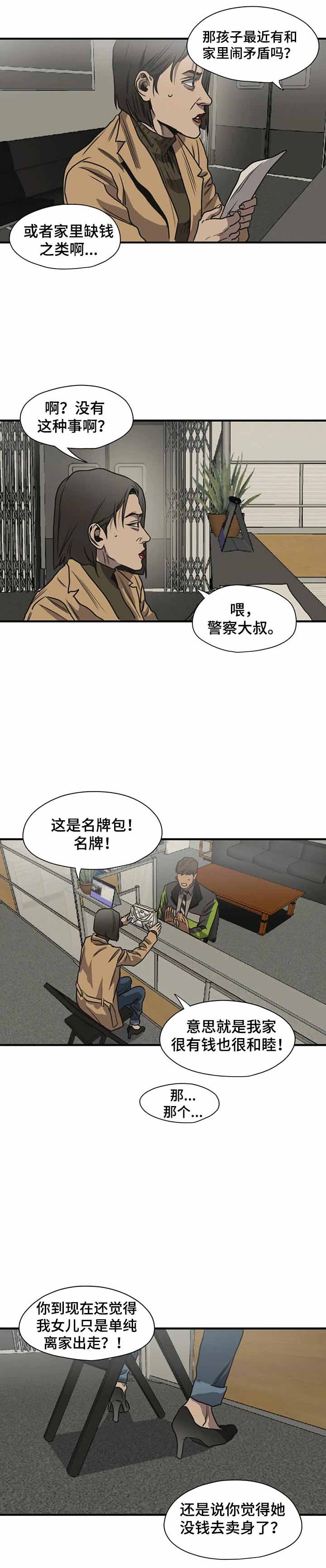 第185话4