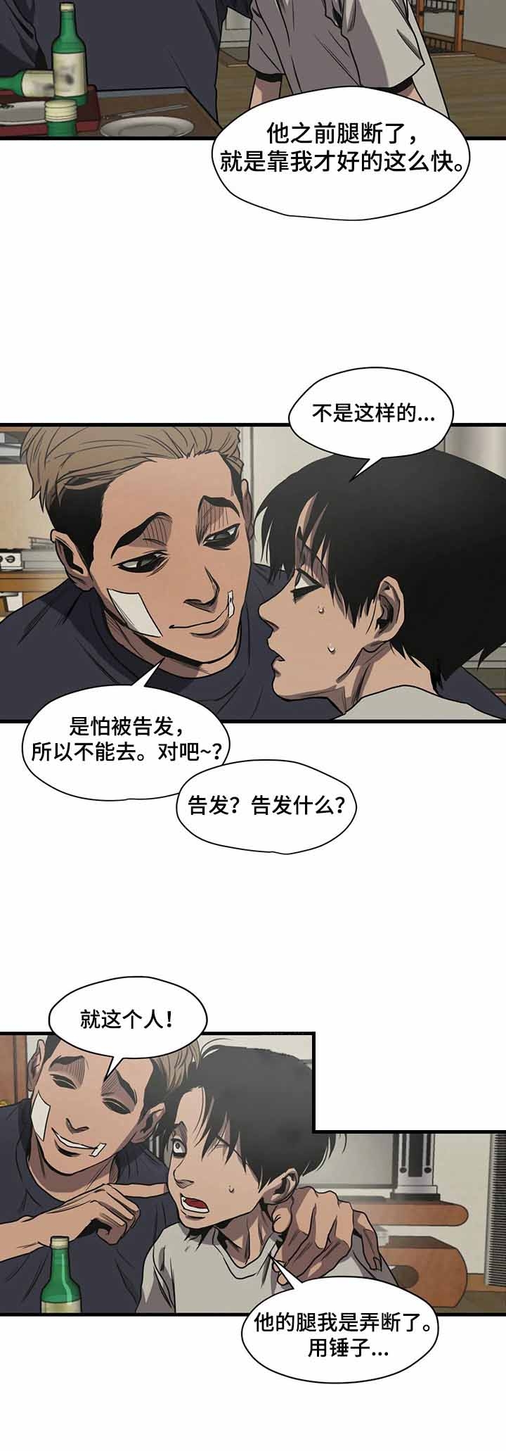 第118话7