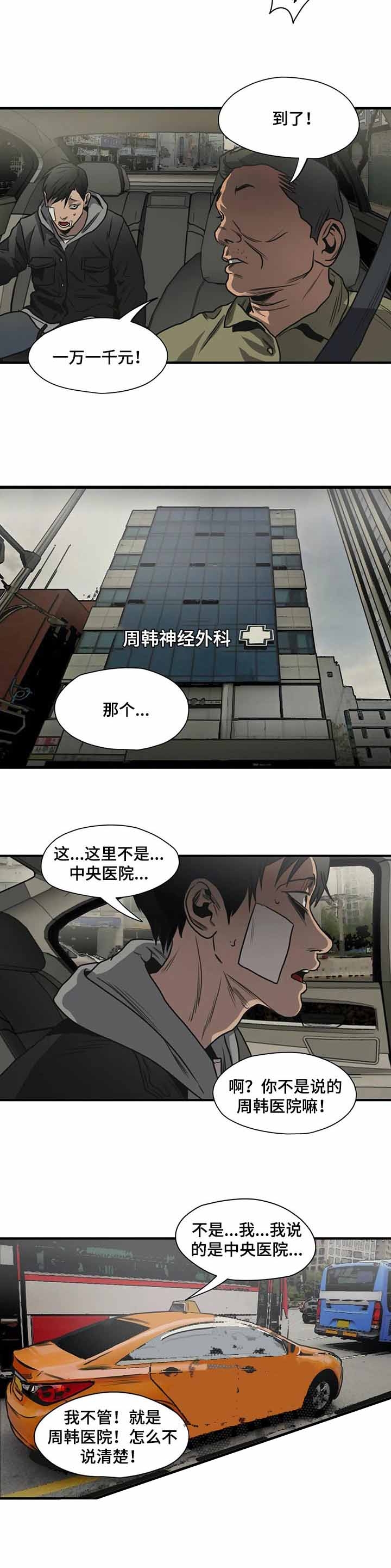 第210话6