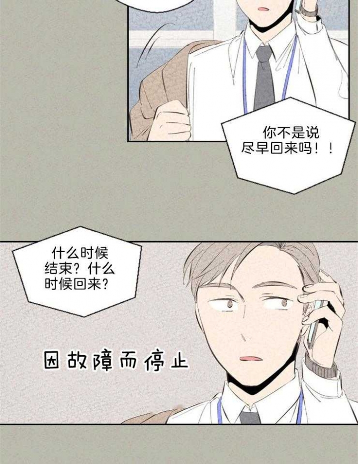 第106话3