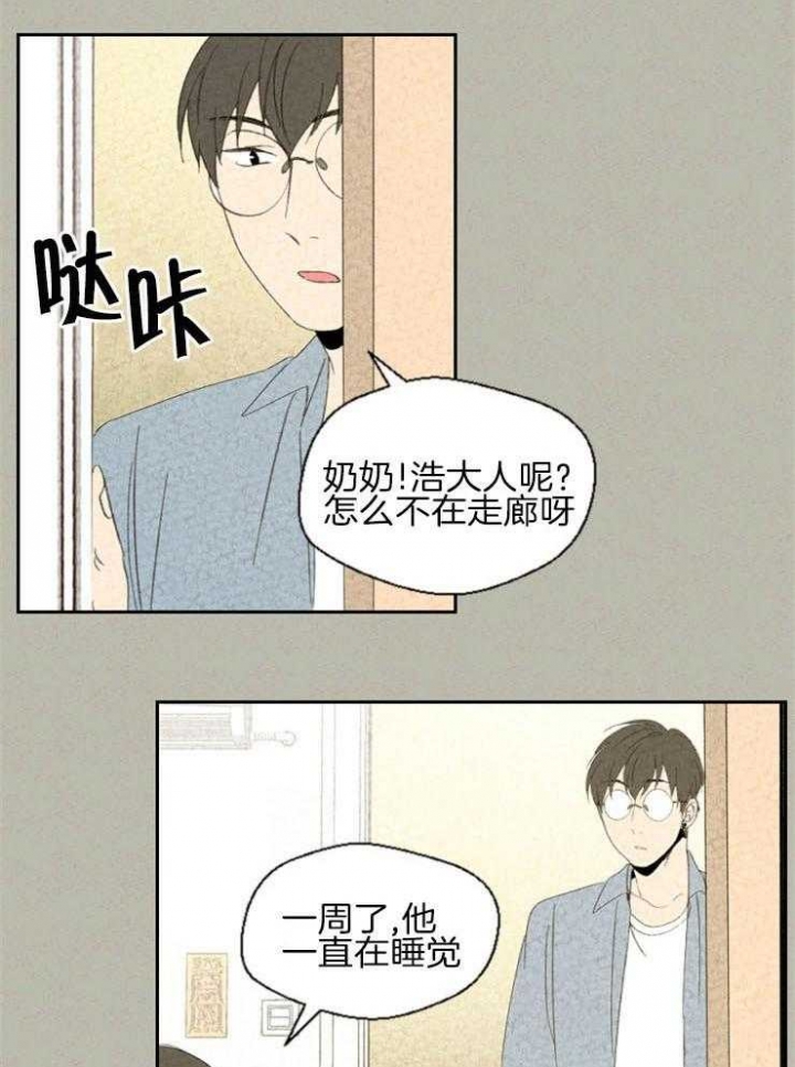 第83话7