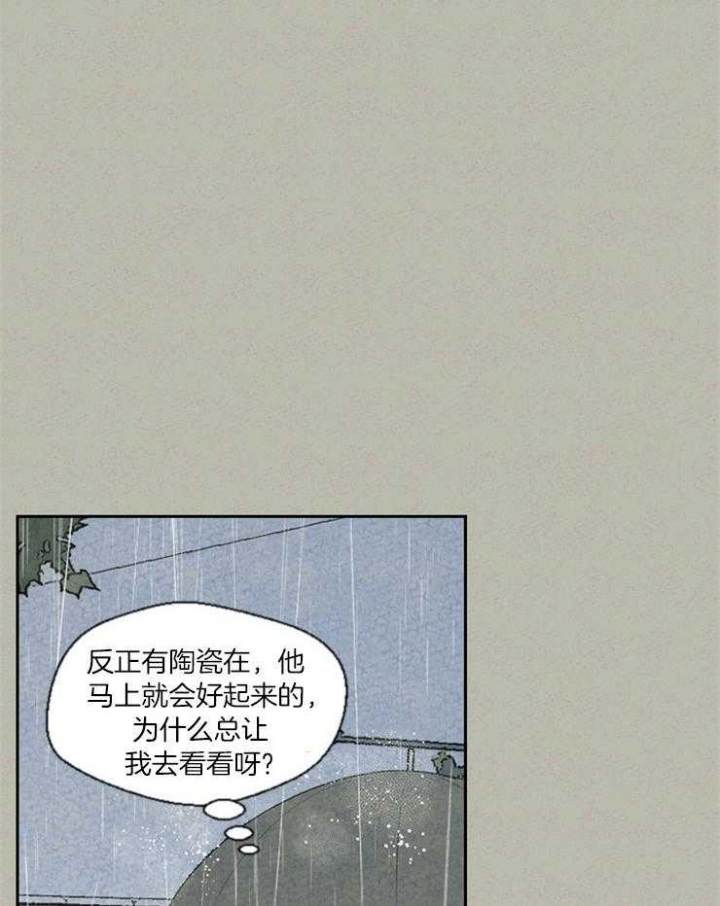 第66话5