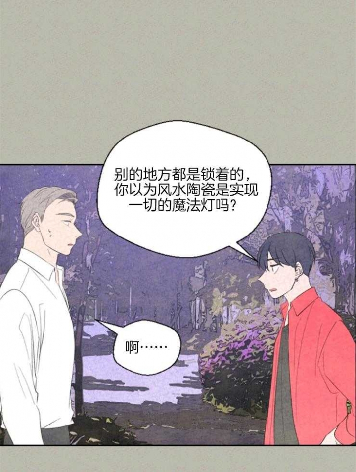 第29话5