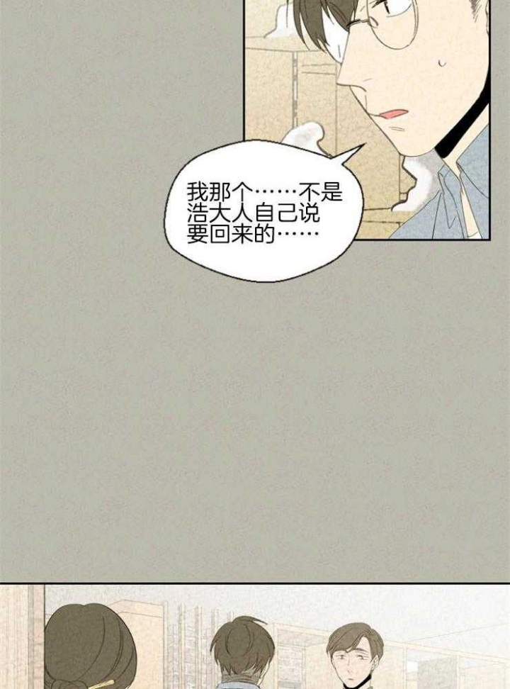 第84话7